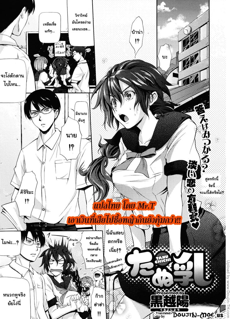 อย่าให้เรื่องถึงครูอังคนา