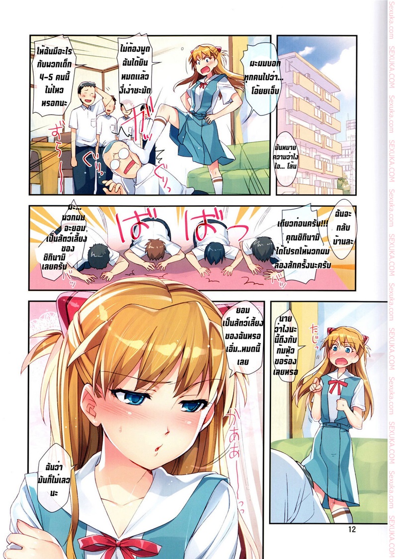 อย่าได้ขัด คำแม่หญิง 2