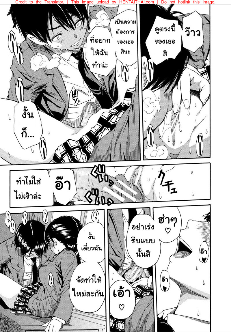 อย่าไว้ใจเธอ อย่าเผลอตามใจ 2