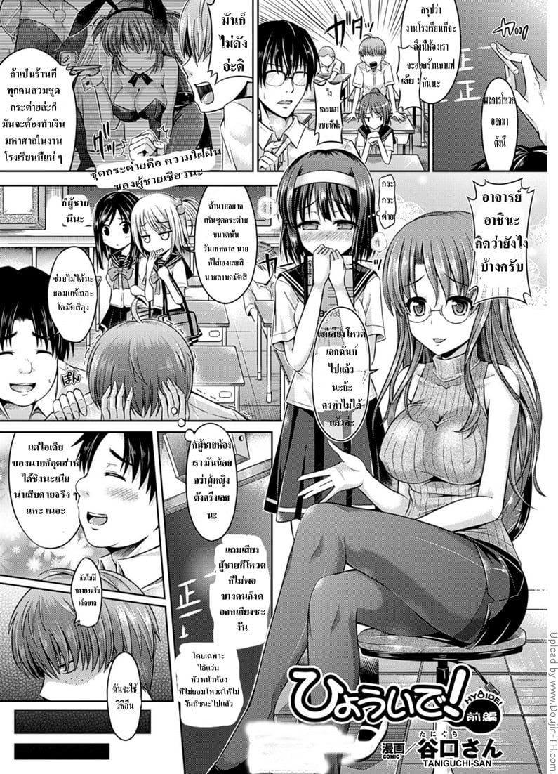อลวนยาแยกวิญญาณ 1
