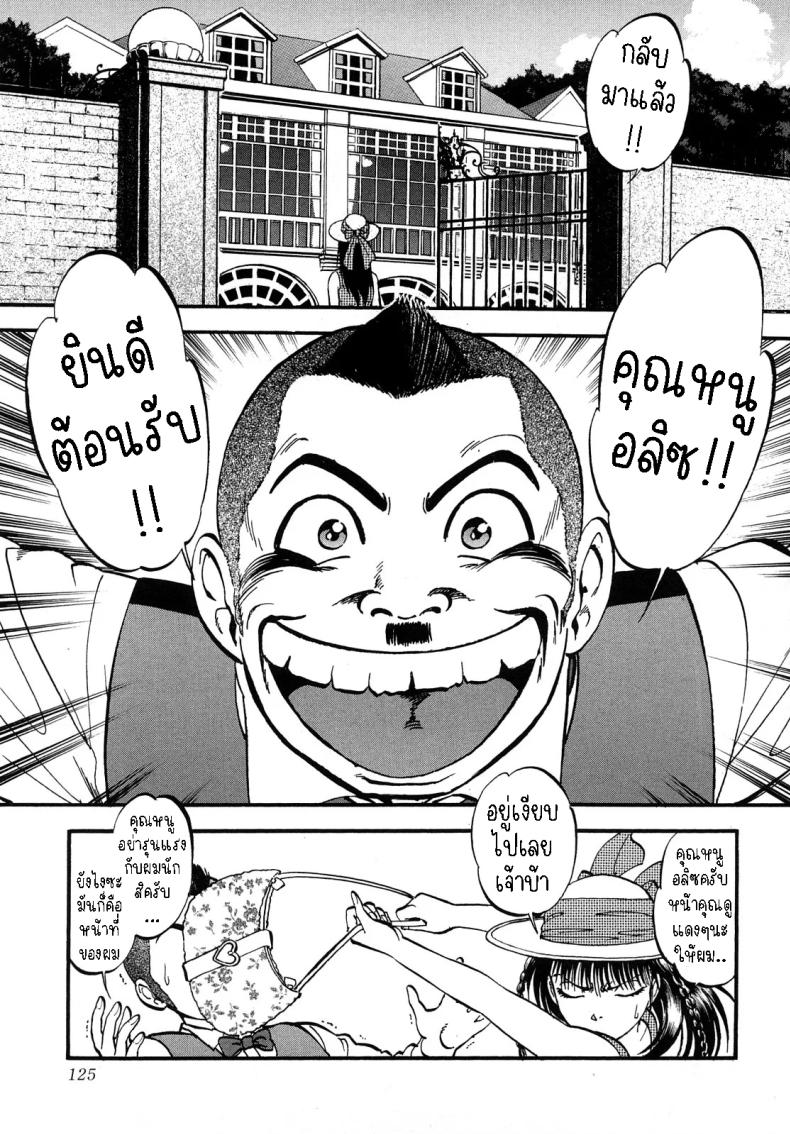 อลิซในแดนกระจก[Yoriu Mushi] Alice in Mirrorland