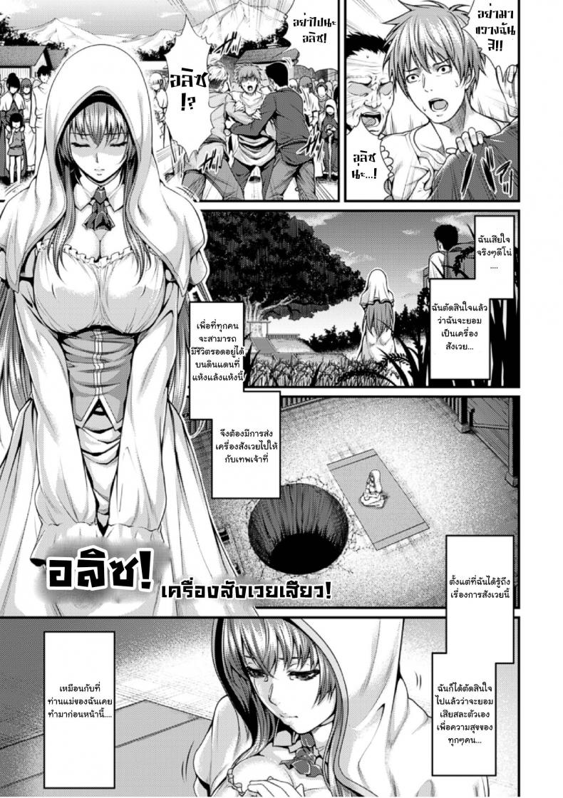 อลิซ เครื่องสังเวยเสียว [Zucchini] Arisu (Bessatsu Comic Unreal Ningen Bokujou)