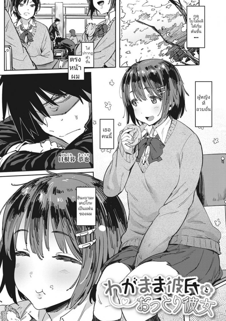 อวบไม่ซิงแล้วไง เด็ดแล้วกัน [Pija] Nee,... Shiyo