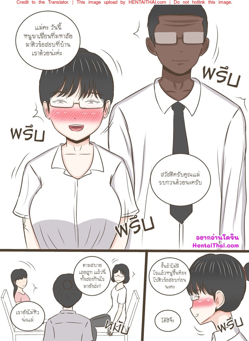 ออกตัวเเรงระวังหน้าเเตกนะเเม่