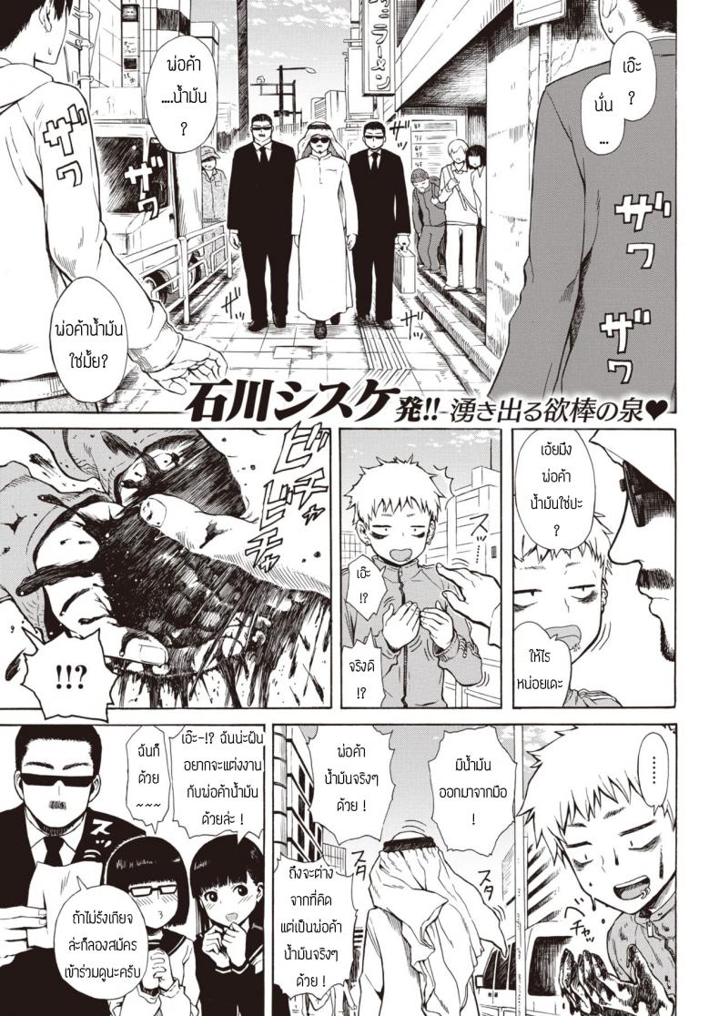 ออดิชั่นหาเมียพ่อค้าน้ำมัน [Ishikawa Shisuke] Sekiou no yome audition