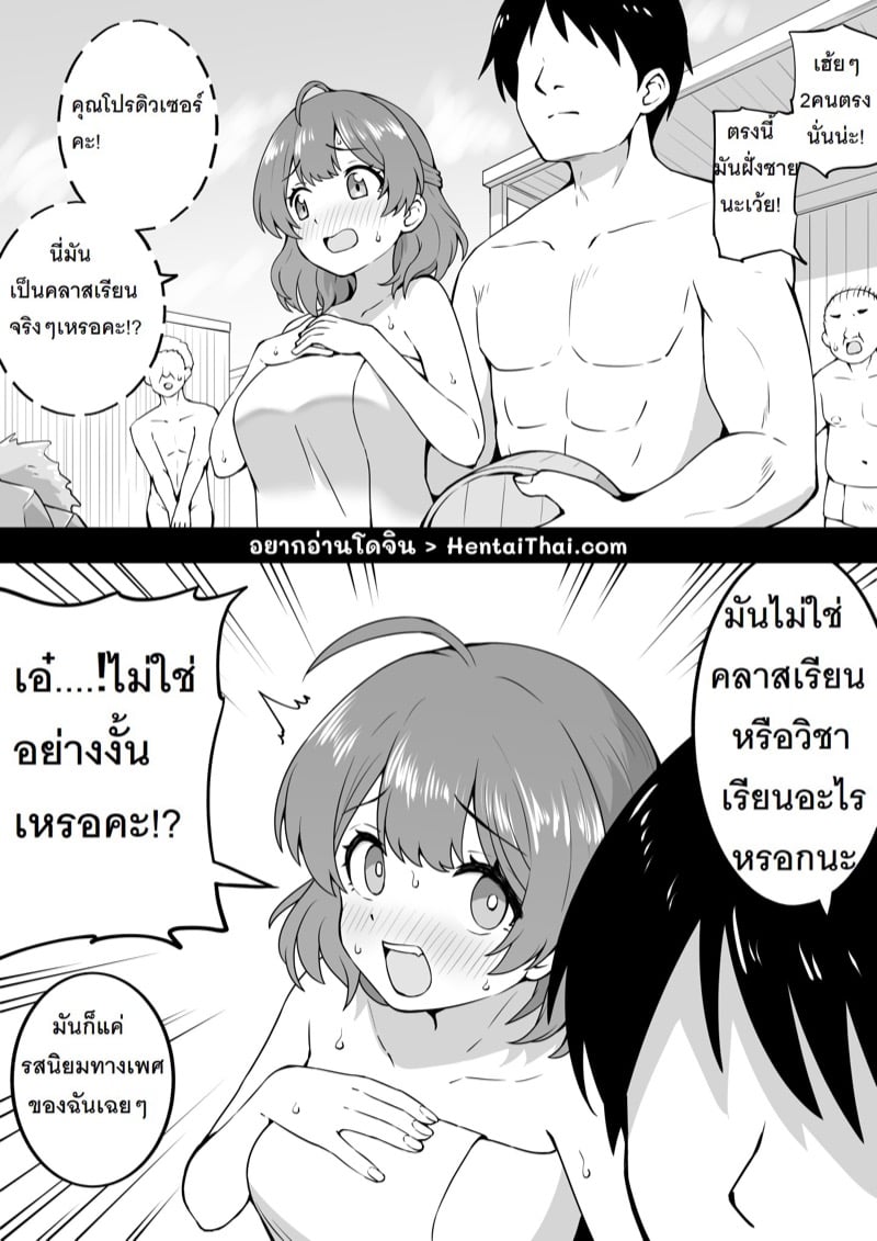 ออนเซ็นกับยูเมะ