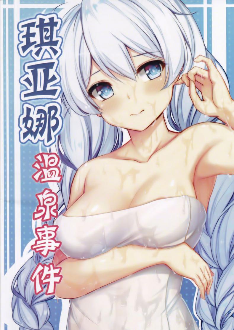 ออนเซ็นกับเคียน่า [Gunnjou] Kiana OnsenJiken Kiana's Onsen Incident (Houkai Impact 3)
