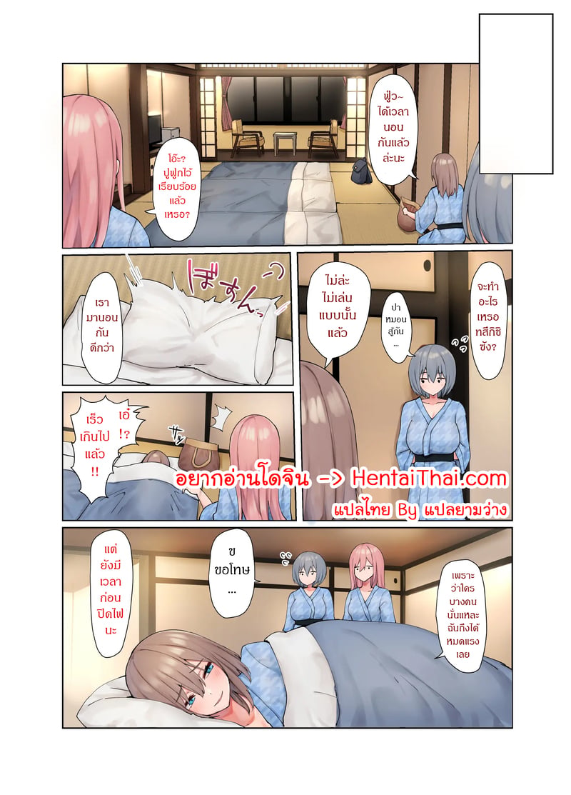 ออนเซ็นของสาวๆ 2