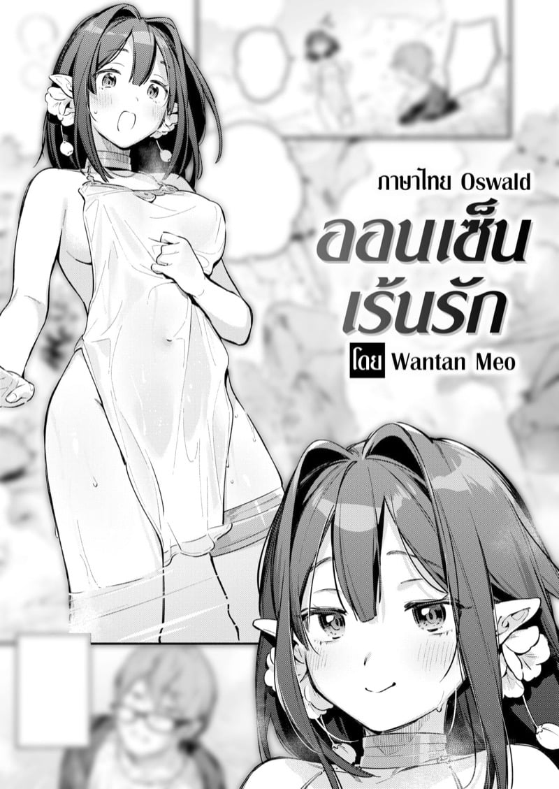 ออนเซ็นเร้นรัก