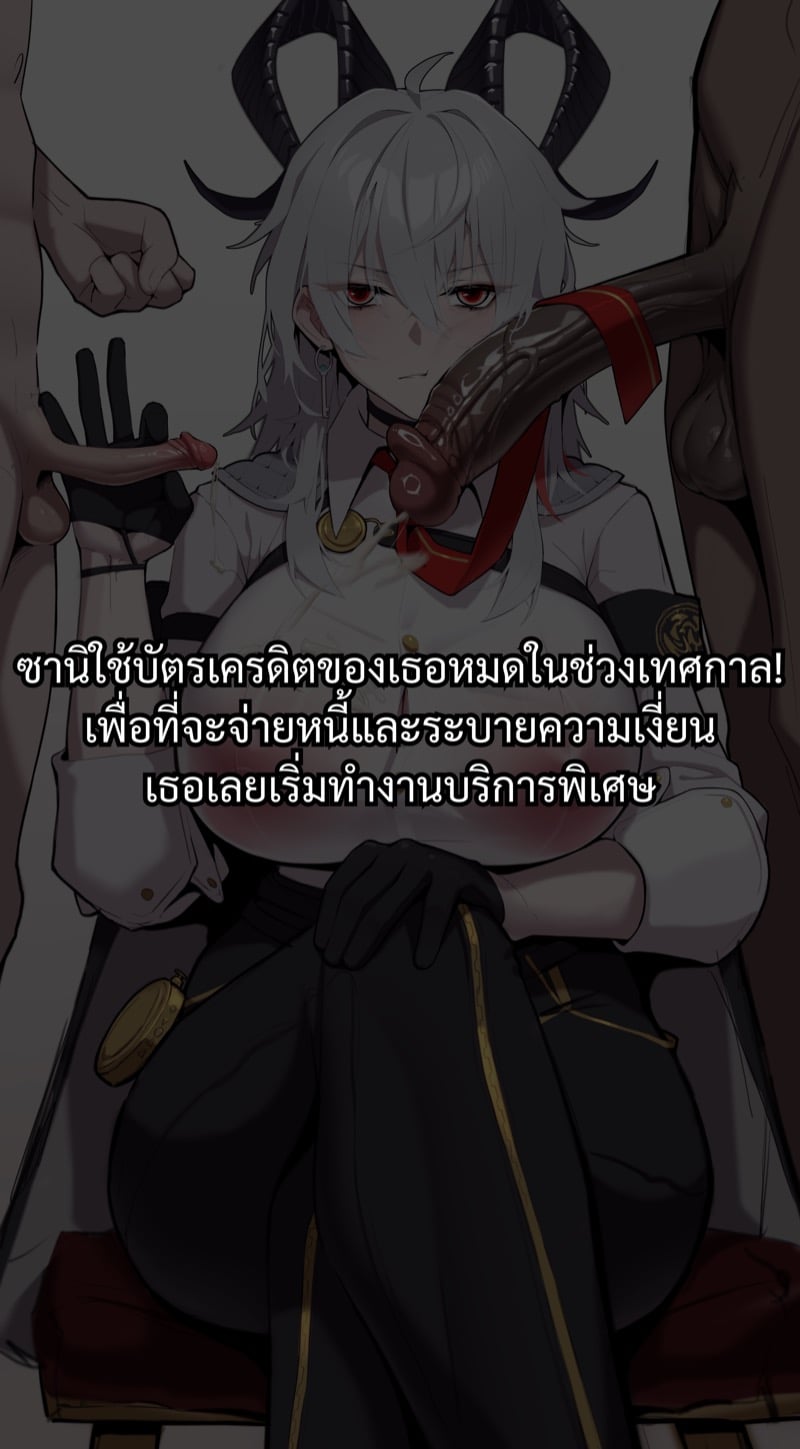 อะไรยื่นมาบังตา