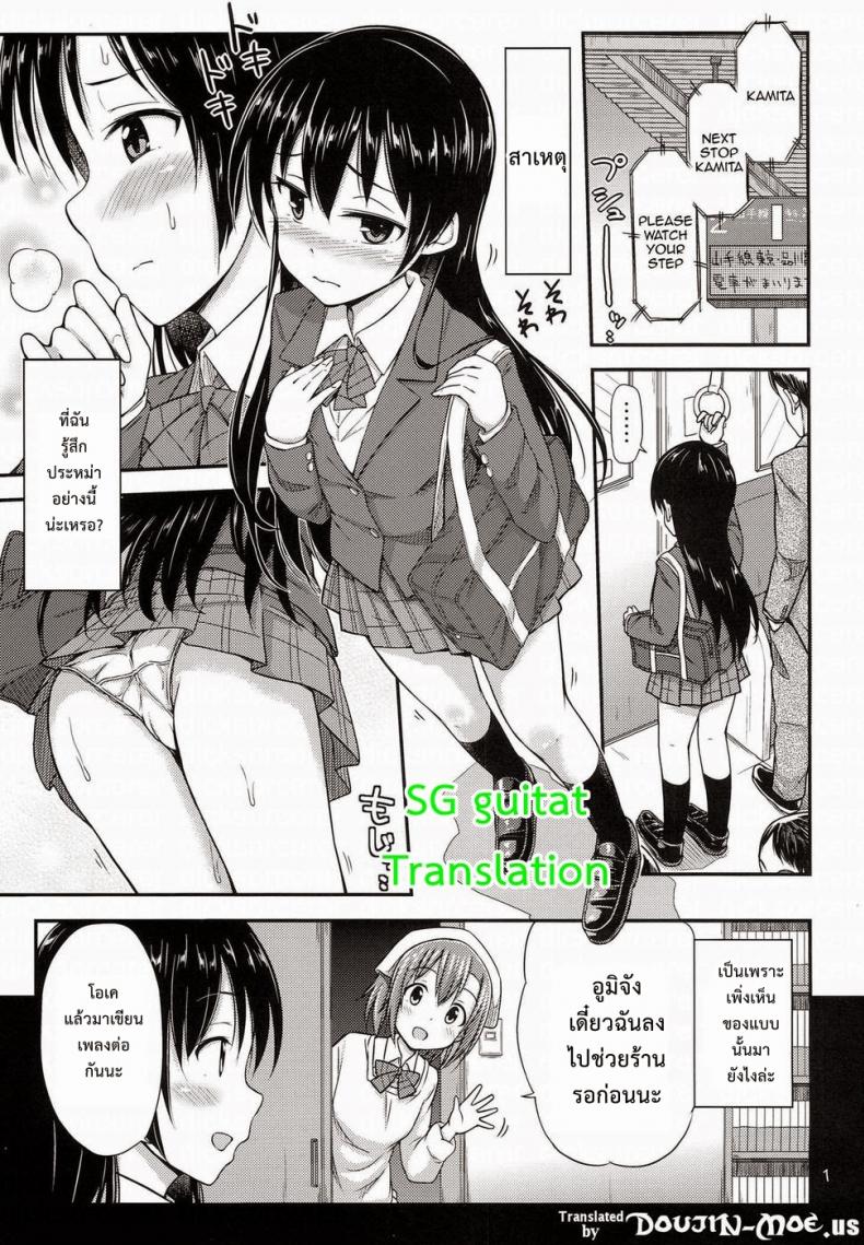 อันดับสาวหื่น (Anata to Love Live! 4) ["Tsu" ga Mittsu. (Tsuttsu)] Chijo Live! | Female Pervert Live! (Love Live!)