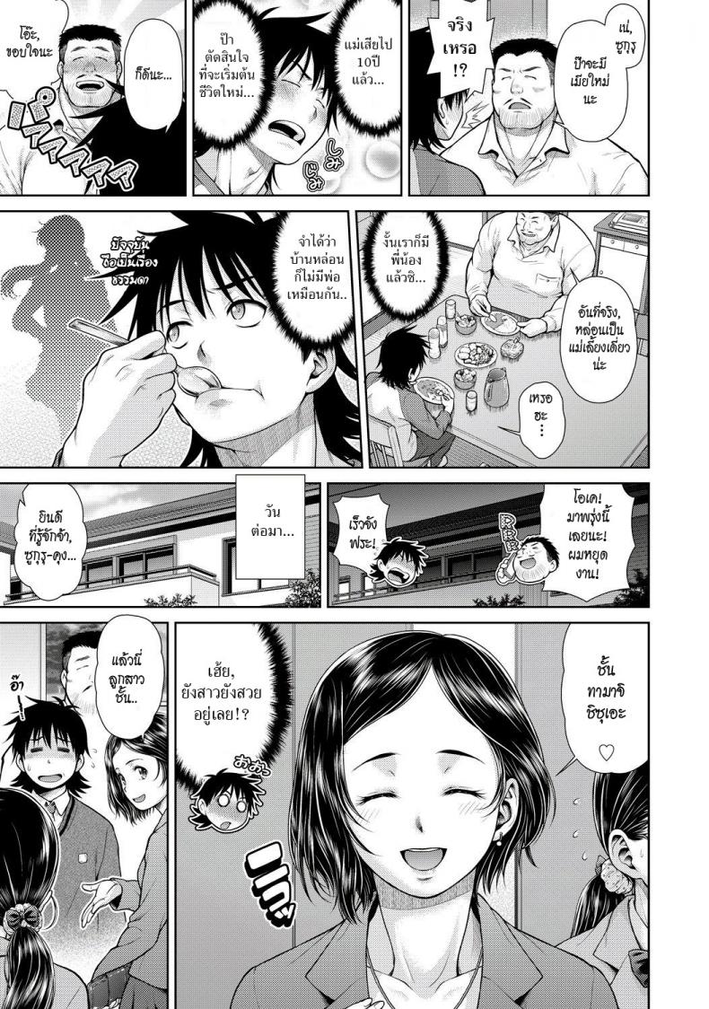 อันริวุ่นรัก [Kouda Tomohiro] Anri Turbulence (COMIC AUN Kai Vol.1)