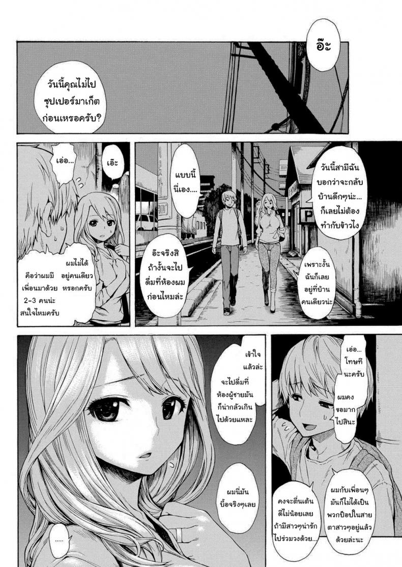 อันเดียวมันไม่พอหรอก [Ishikawa Shisuke] One's Never Enough