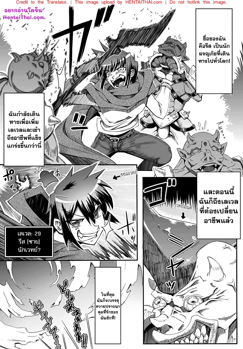 อัพเลเวลเปลี่ยนอาชีพ