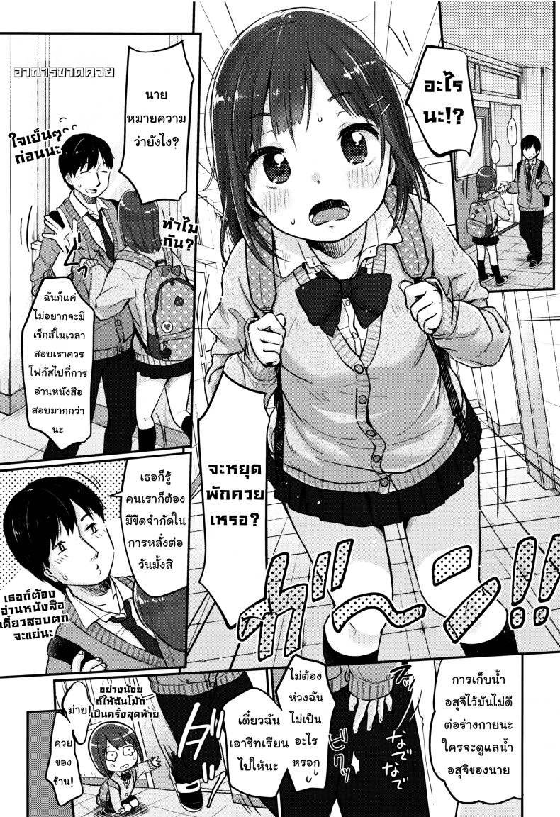 อาการขาดของ [Yukiu Con] Chuukurai ga Suki
