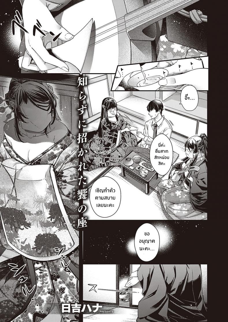 อาคารมนต์เสน่ห์แห่งแสงจันทร์ [Hiyoshi Hana] Keikoku no Kemono (Comic G-Es 01)
