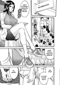 อาจารย์สาวโครตเซ็กซ์ 1