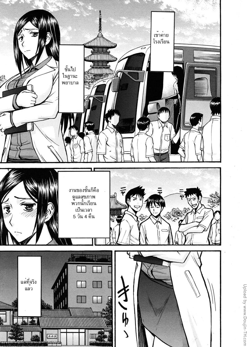 อาจารย์สาวโครตเซ็กซ์ 3