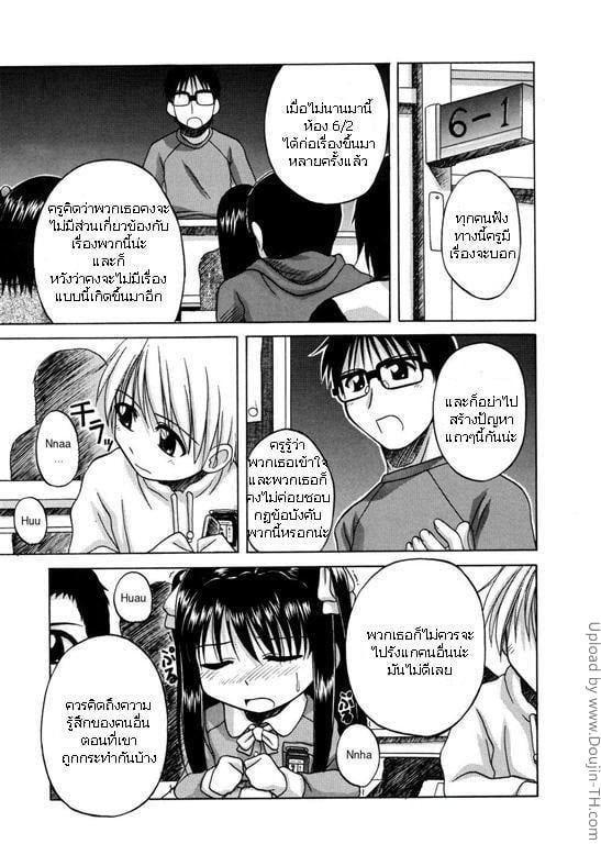 อาจารย์เปิดบริสุทธิ์นักเรียนหญิง