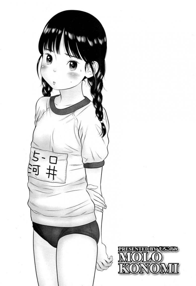 อาจารย์โลลิค่อน [Molokonomi] Lolicon Kiraidesu. | I Hate Lolicon's
