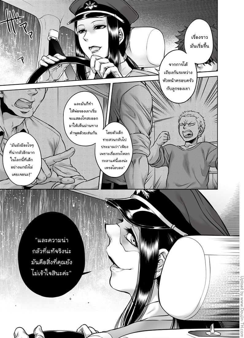 อาถรรพ์วิญญาณอาฆาต