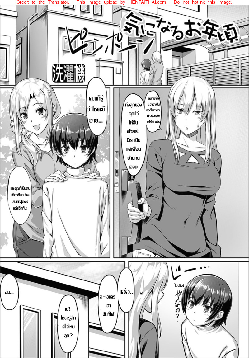 อาบน้ำกับเพื่อนบ้านสาว