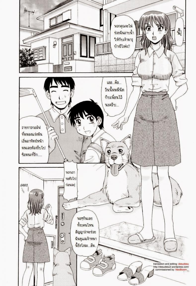 อาบน้ำให้หมาแล้ว [morris] Wanko no Osewa