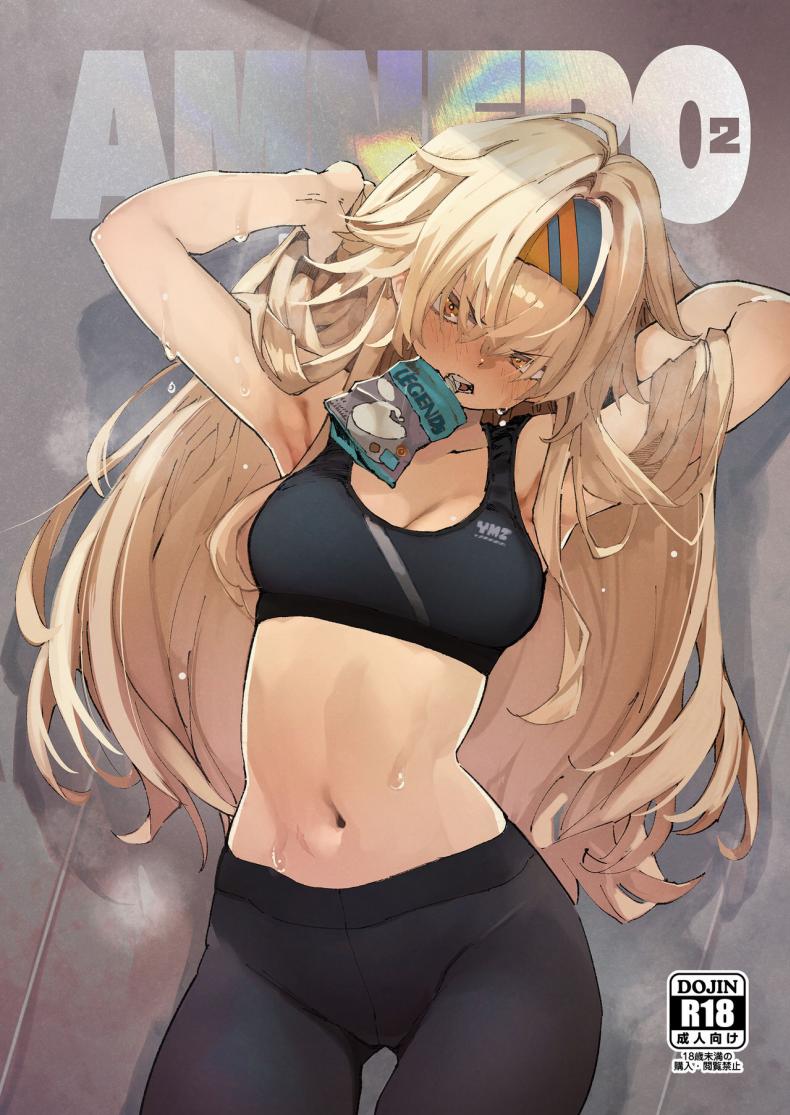 อามูเนโร่[Hyoco Road (Hyocorou)] AMNERO 2