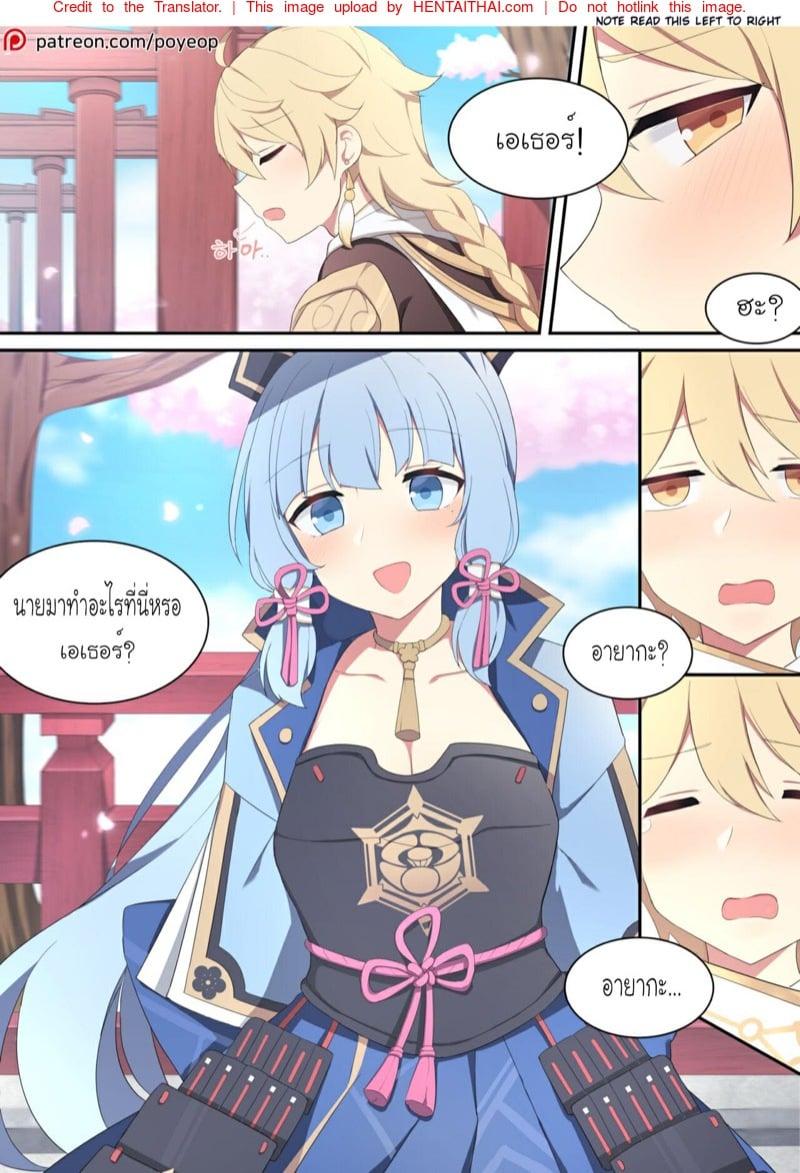 อายากะของผม