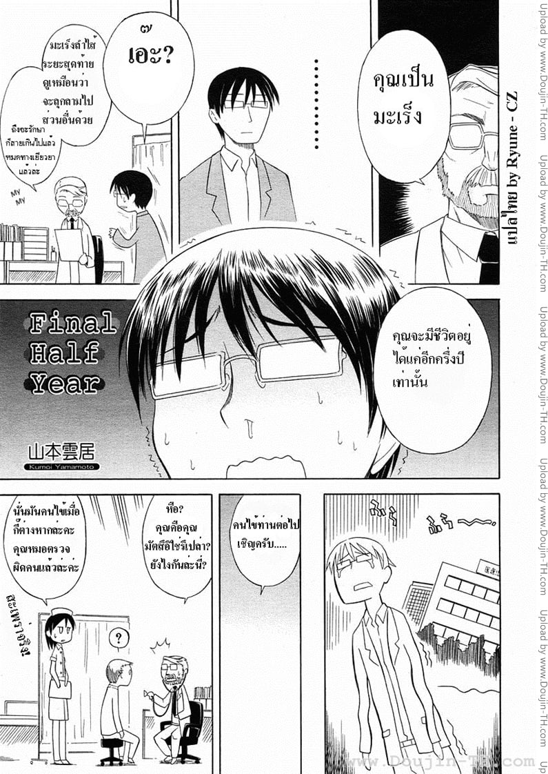 อายุเหลืออีกครึ่งปีทำไรดีหว่า