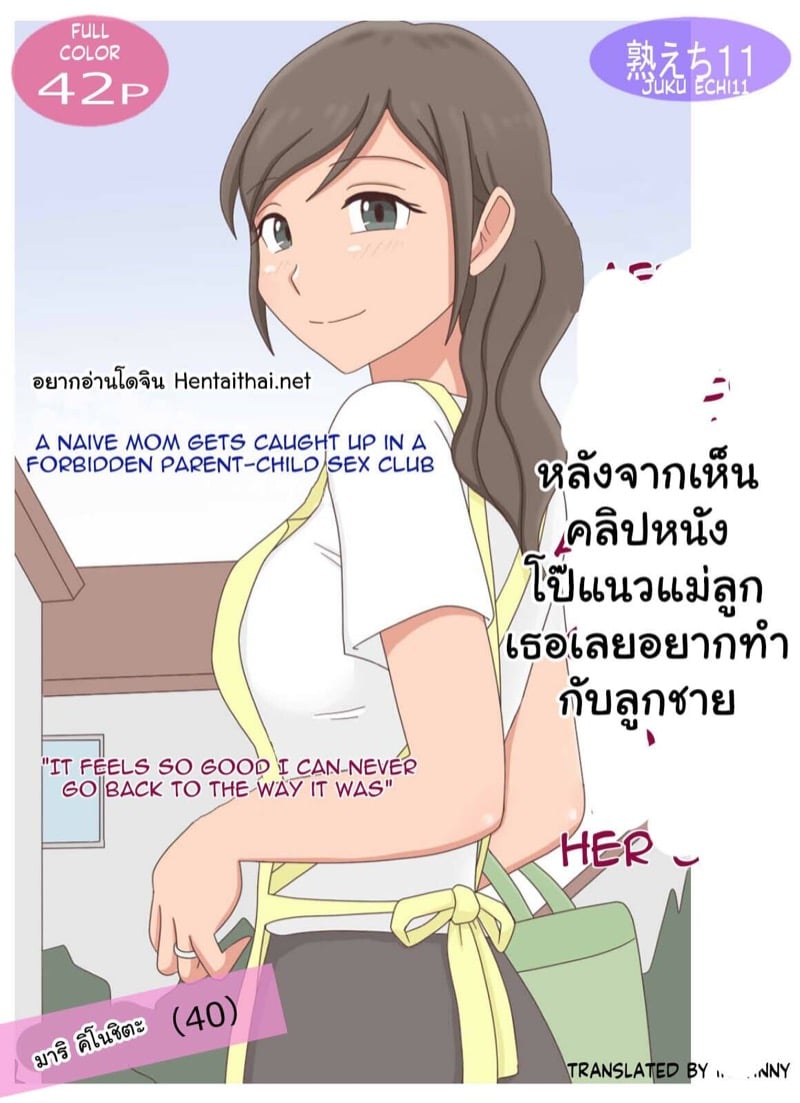 อารมณ์ค้างหลังดูคลิป 1