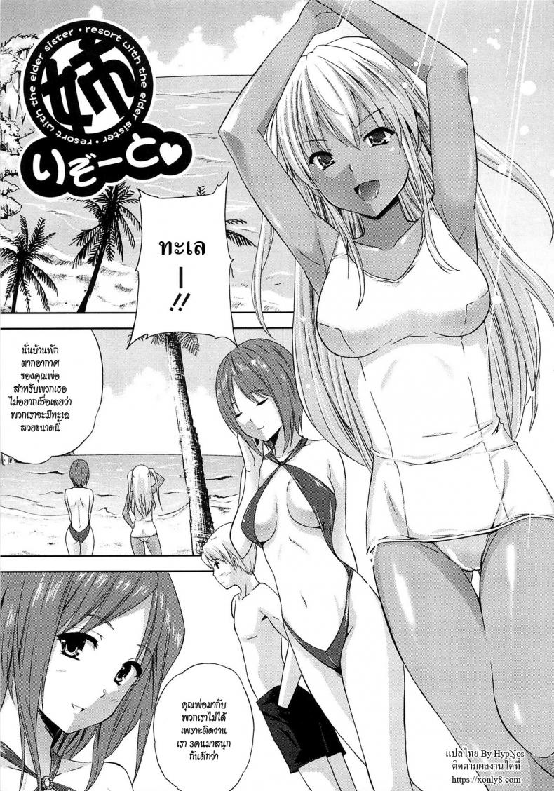 อารมร์ของชั้น ร้อนแรงกว่าแดด [Nanase Mizuho] Aneman Ch. 7