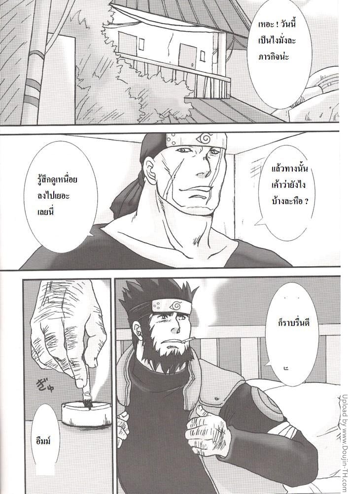 อาสึม่า x อิบิกิ [เกย์]