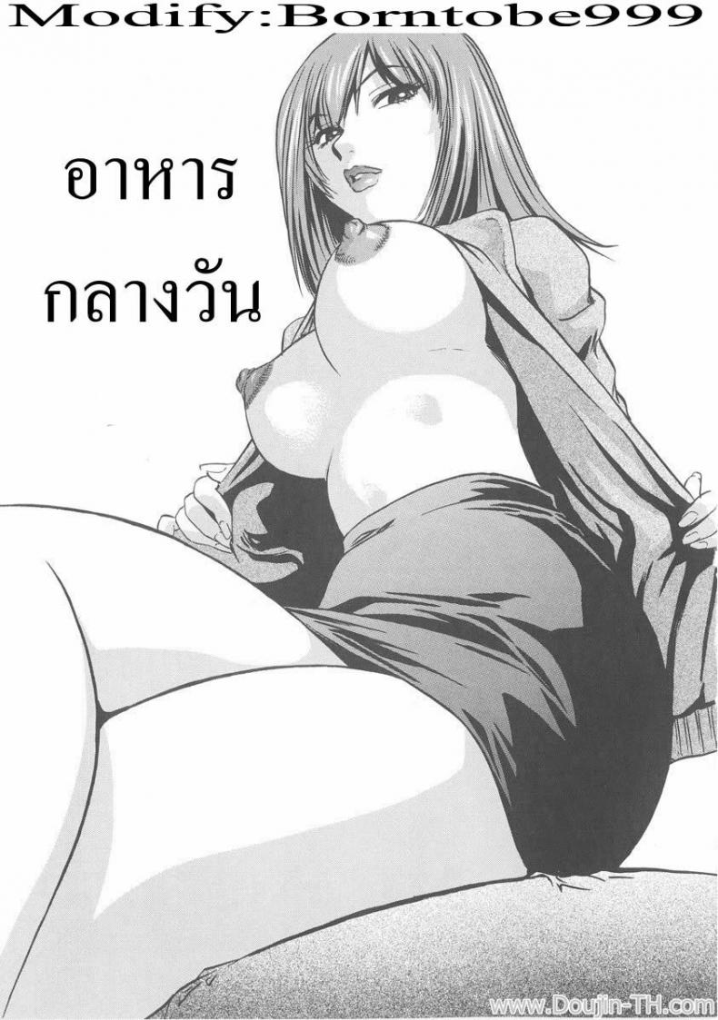 อาหารกลางวัน [The Seiji] Sweet Lunch Time