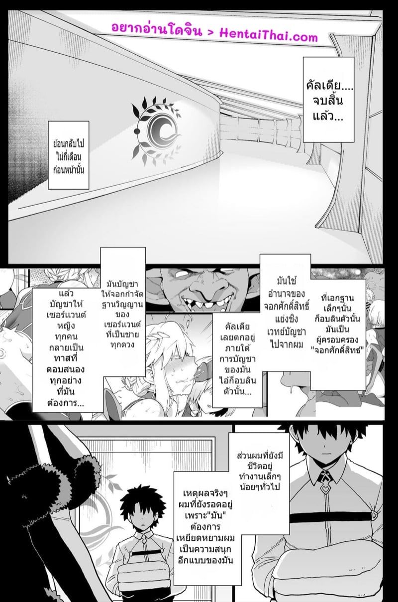 อาโธเรียกับมาชและก็อบลิน 2