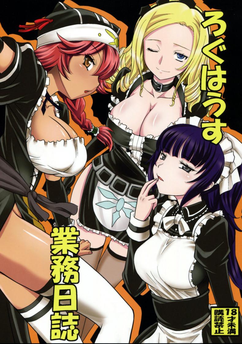 อำนาจแห่งแหวน ไอนซ์ อูล โกน (COMIC1☆10) [Kitkaters (Takaoka Motofumi)] Log House Gyoumu Nisshi (Overlord)