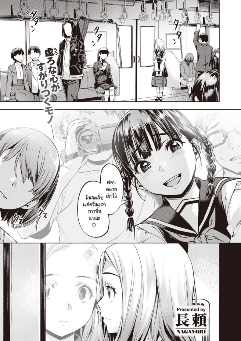 อิสระที่ฉันเลือกเอง [Nagayori] Aoi Hane