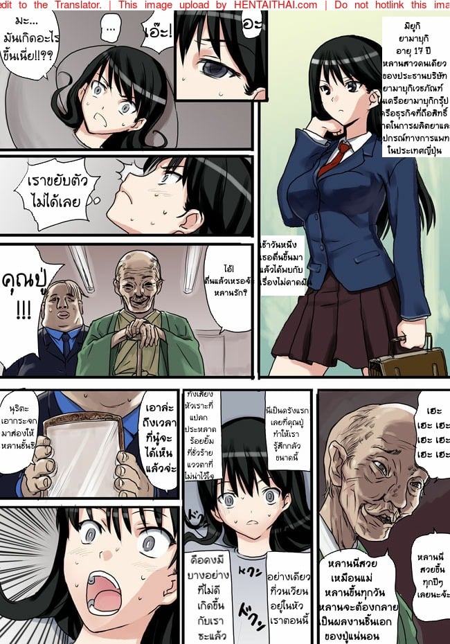 อีกนานแสนนาน