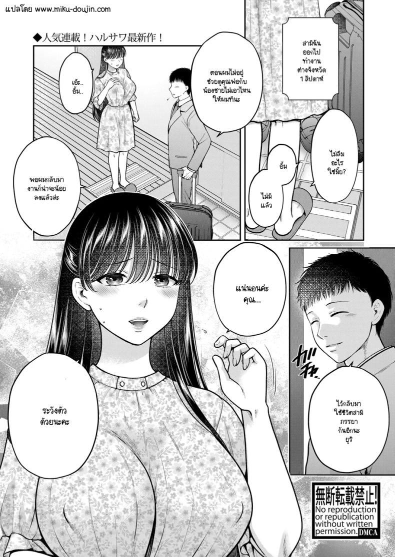 อีกนานไหมกว่าคุณจะกลับ