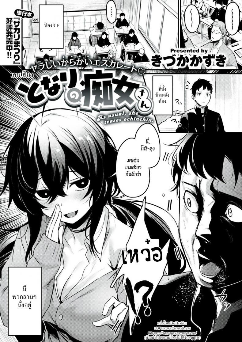 อีสาวกลัดมัน เกมเสียว เกินพิกัด [San Kento] Kyonyuu Onsen Konyoku Asobi