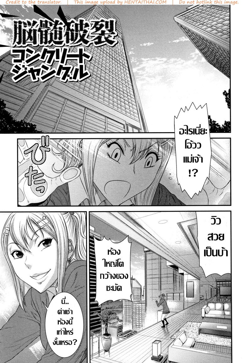 อีสาวใจแตก