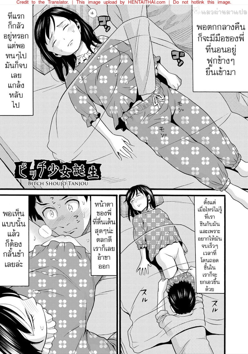 อีเด็กร่าน 1