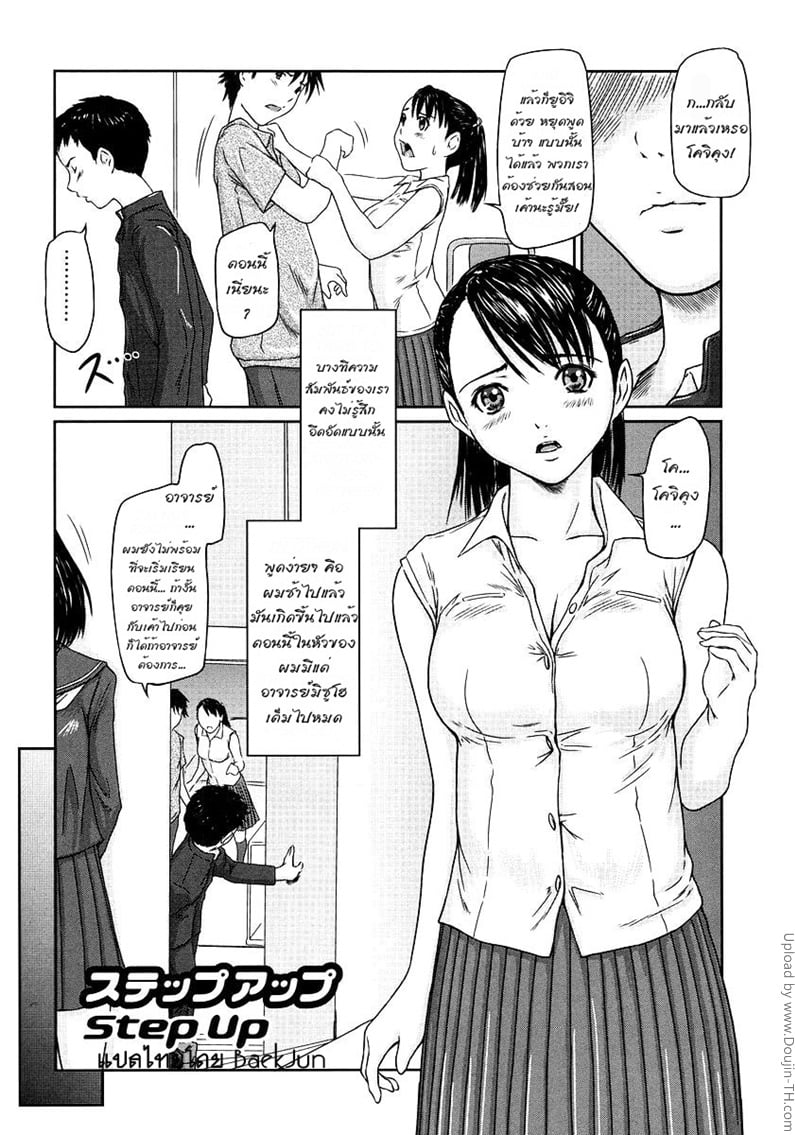 อึ้บสาวอยู่ข้างห้องน้อง