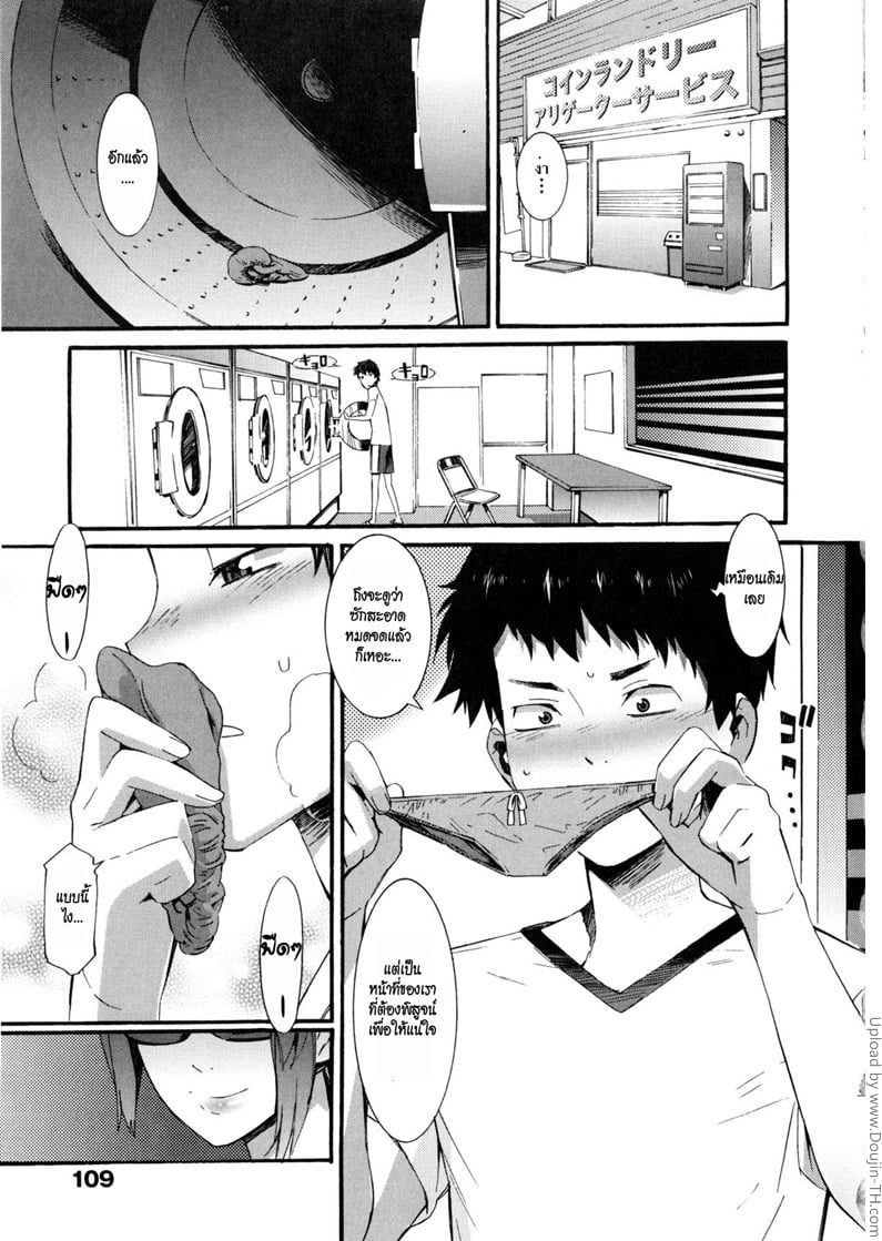 อ่อยหนุ่มด้วยเกงใน