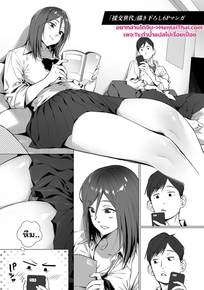 อ่านไปเดี๋ยวฉันตอกเอง