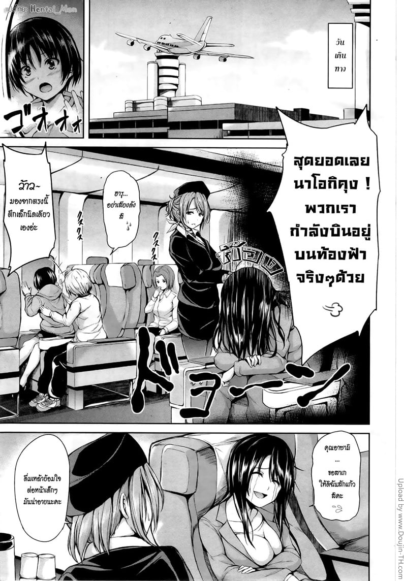 ฮาเร็มต่างชาติ รสสวาทสาวเมืองร้อน
