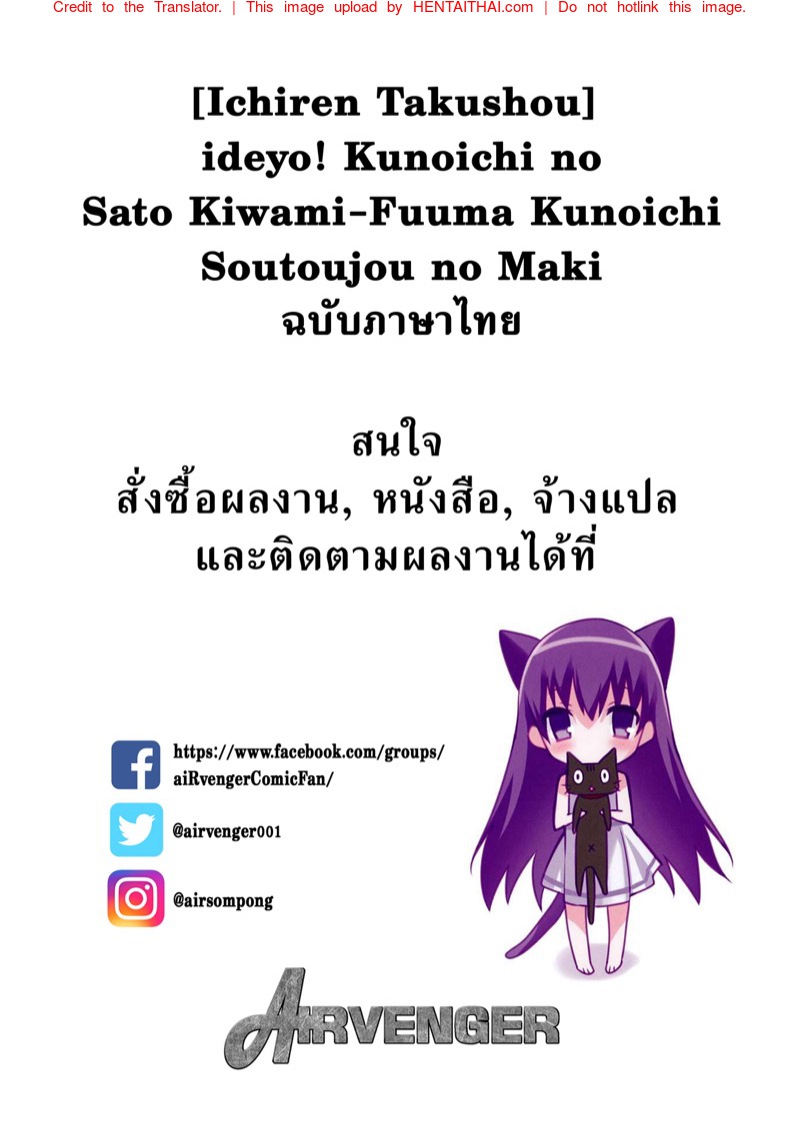 ฮาเร็มนินจาสาว 4 จบ