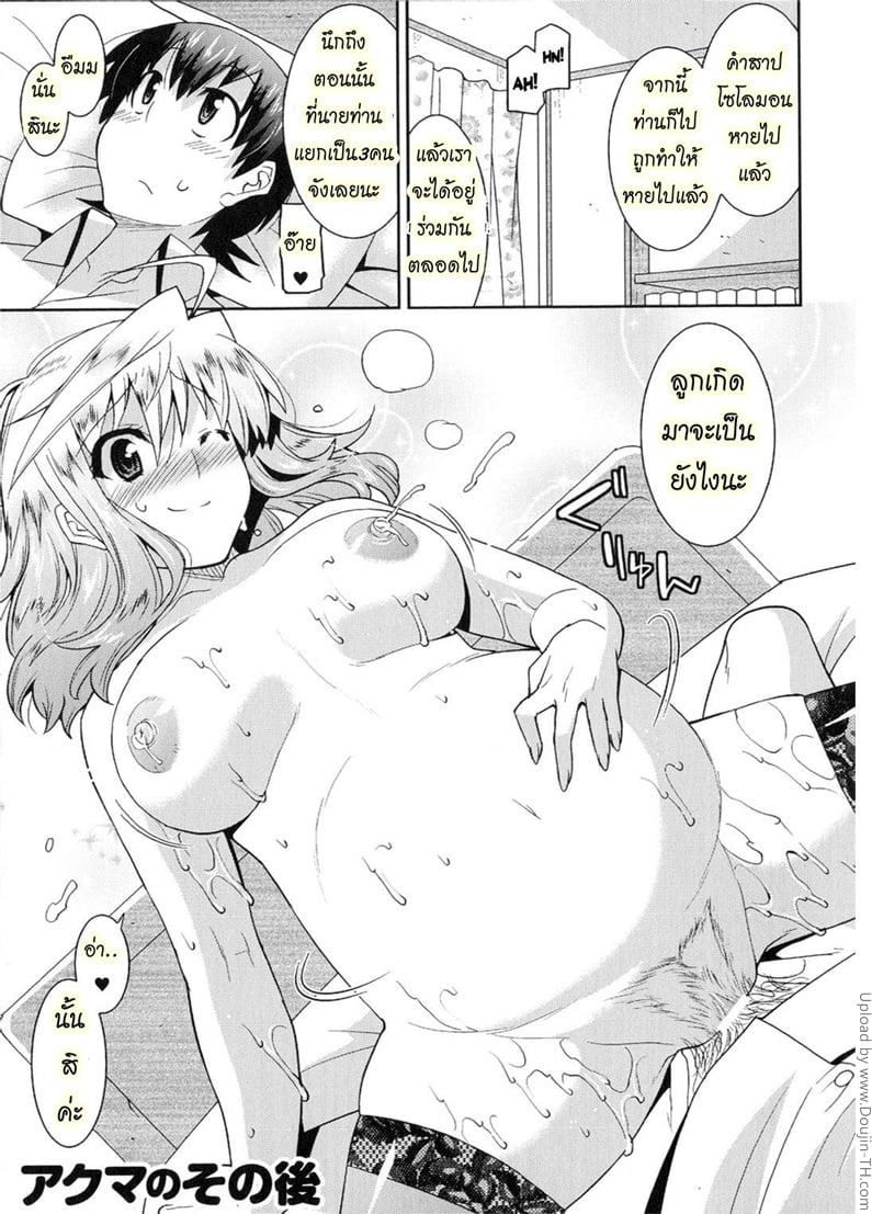 ฮาเร็มราชาโลกปิศาจ พิเศษ