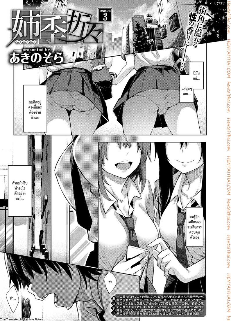 ฮาเร็มสาวต่างโลก 3