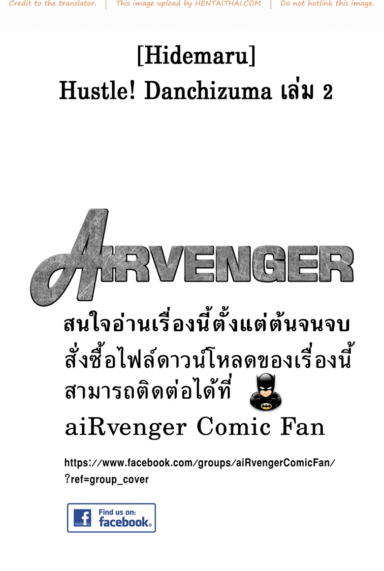 ฮาเร็มอพาร์ทเมนต์สาวเปลี่ยว 6